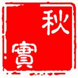 寒冰
