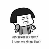 胖胖的