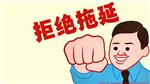 翻身咸鱼