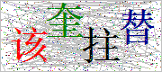 点击图片换一张