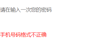 乐山师范学院学报官网在线投稿一直显示手机号格式不正确，换了Google和360浏览器都不行