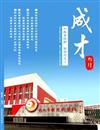 《成才》