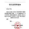 云南农业大学学报（社会科学版）的点评