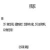 社科纵横(不收版面费审稿费)的点评