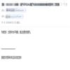 领导科学论坛（优稿不收版面费）的点评