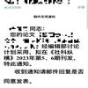 社科纵横（不收版面费审稿费）的点评