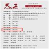 天工（原：太原年鉴）的点评