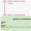 新闻大学（不收版面费审稿费）的点评