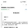 教师教育研究（原:高等师范教育研究）（不收版面费审稿费）的点评