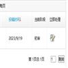 天津社会科学(不收版面费)的点评