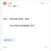 深圳大学学报（人文社会科学版）（不收版面费审稿费）的点评