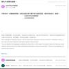 社会科学论坛（不收版面费审稿费）的点评
