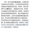 教育与经济（不收版面费审稿费）的点评