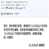 人文论丛（集刊）（不收版面费审稿费）的点评