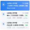 北部湾大学学报(原:钦州学院学报)的点评