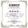 中国考试（不收版面费审稿费）的点评