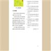 建筑安全的点评
