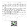中国健康心理学杂志的点评