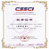国际贸易(不收版面费审稿费)的点评