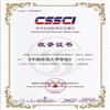 中国政法大学学报(不收版面费审稿费)的点评