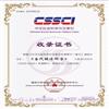 当代经济科学（不收版面费审稿费）的点评