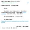 成都理工大学学报(社会科学版)(优稿不收版面费)的点评