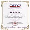 济南大学学报（社会科学版）（不收版面费审稿费）的点评