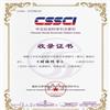 财经科学（不收版面费审稿费）的点评