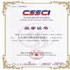 天津行政学院学报(不收版面费审稿费)的点评