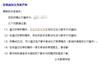 公共管理学报（不收版面费审稿费）的点评
