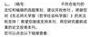 东北师大学报（哲学社会科学版）（不收版面费审稿费）的点评