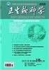 卫生软科学的点评