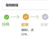 绵阳师范学院学报（不收版面费审稿费）的点评