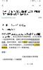 湖北民族大学学报（自然科学版）（原：湖北民族学院学报（自然科学版））（不收版面费审稿费）的点评