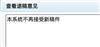 井冈山大学学报（社会科学版）（原：井冈山师范学院学报）（不收版面费审稿费）的点评