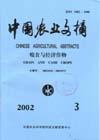 中国农业文摘-粮食与经济作物分册（停刊）