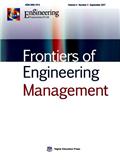 工程管理前沿（英文版）（Frontiers of Engineering Management）