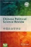 中国政治学评论（英文）（Chinese Political Science Review）（国际刊号）