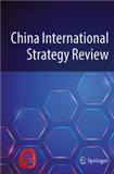 中国国际战略评论（英文版）（China International Strategy Review（CISR））（国际刊号）