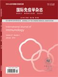 国际免疫学杂志（原：国外医学·免疫学分册）