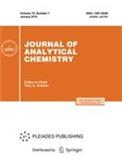 JOURNAL OF ANALYTICAL CHEMISTRY《分析化学杂志》