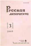 Russkaia literatura（Русская литература）《俄罗斯文学》