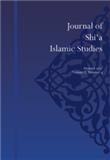 Journal of Shi‘a Islamic Studies（或：JOURNAL OF SHIA ISLAMIC STUDIES）《伊斯兰教什叶派研究杂志》