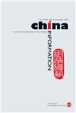 China Information《中国信息》