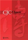 Chinese Journal of Communication《中华传播学刊》