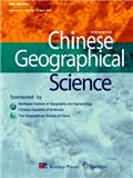 中国地理科学（英文版）（Chinese Geographical Science）