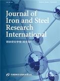 钢铁研究学报（英文版）（Journal of Iron and Steel Research International）