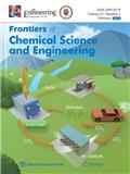 化学科学与工程前沿（英文版）（Frontiers of Chemical Science and Engineering）