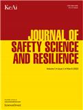 安全科学与韧性（英文）（Journal of Safety Science and Resilience）