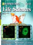 中国科学：生命科学（英文版）（Science China Life Sciences）（中国科学C辑：生命科学）（英文版）